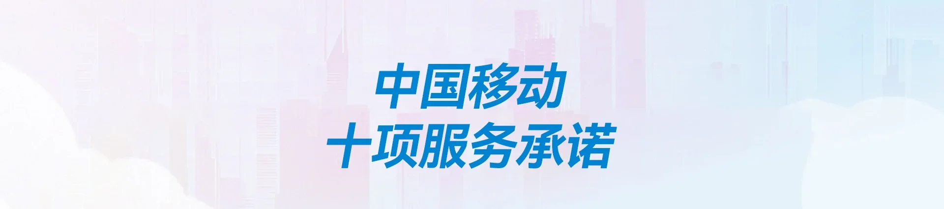 北碚区移动宽带