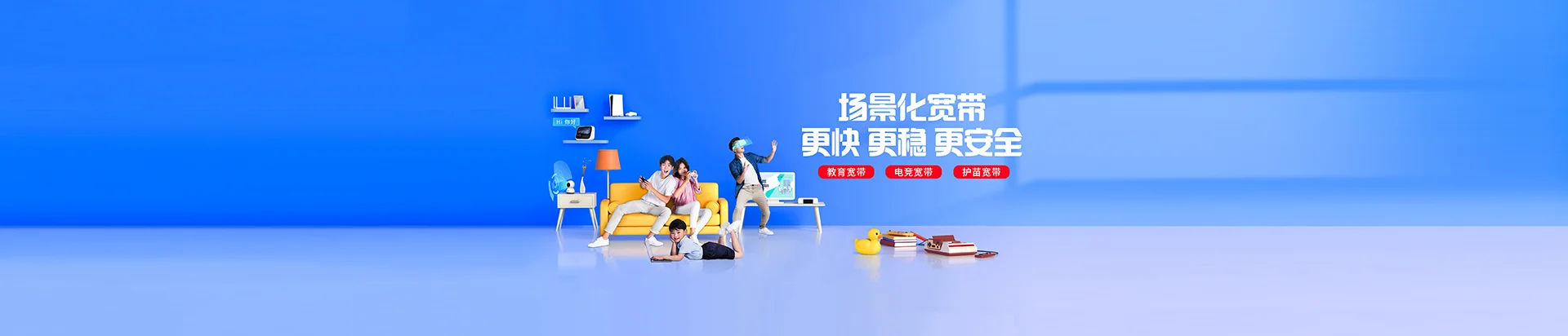 北碚区移动宽带